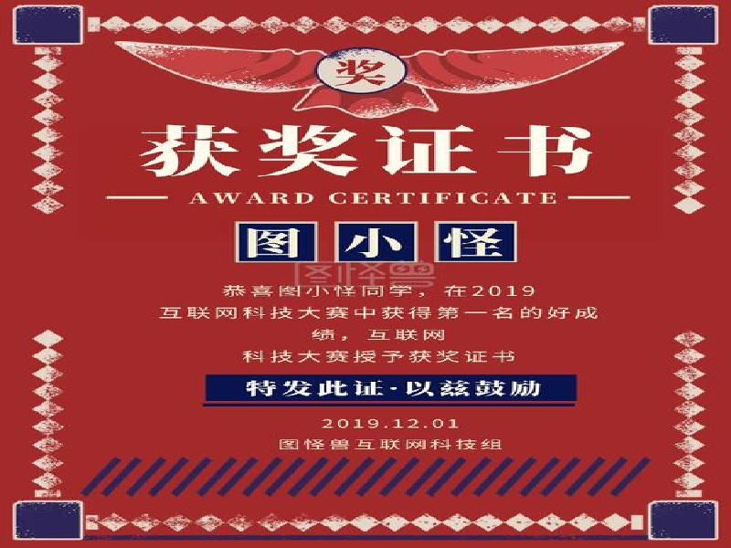 客户合作案例5 客户案例5-证书定制