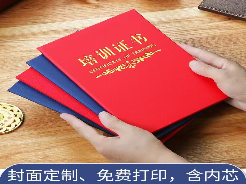 定制证书定制 定制证书定制-红金大气喜庆风