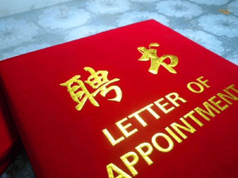 授权证书定制 授权证书定制-红金大气喜庆风