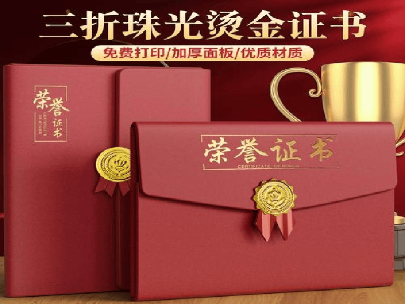 全国做证件生产工厂 关于我们-红金大气喜庆风